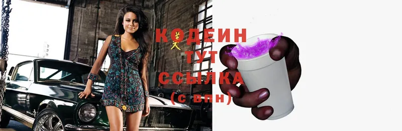 Кодеин Purple Drank  Порхов 