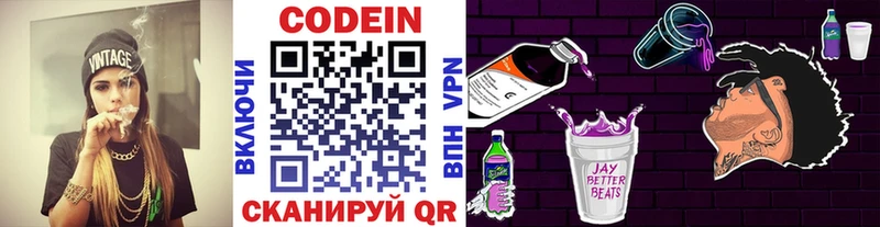 Codein Purple Drank хочу наркоту shop телеграм Порхов