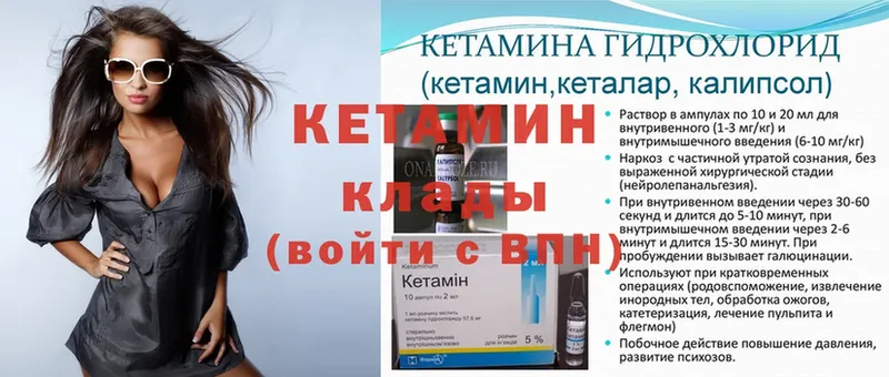 Кетамин ketamine Порхов