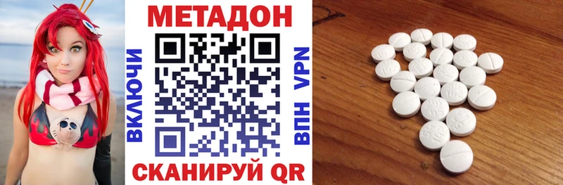 Метадон белоснежный  shop как зайти  Порхов  наркотики 